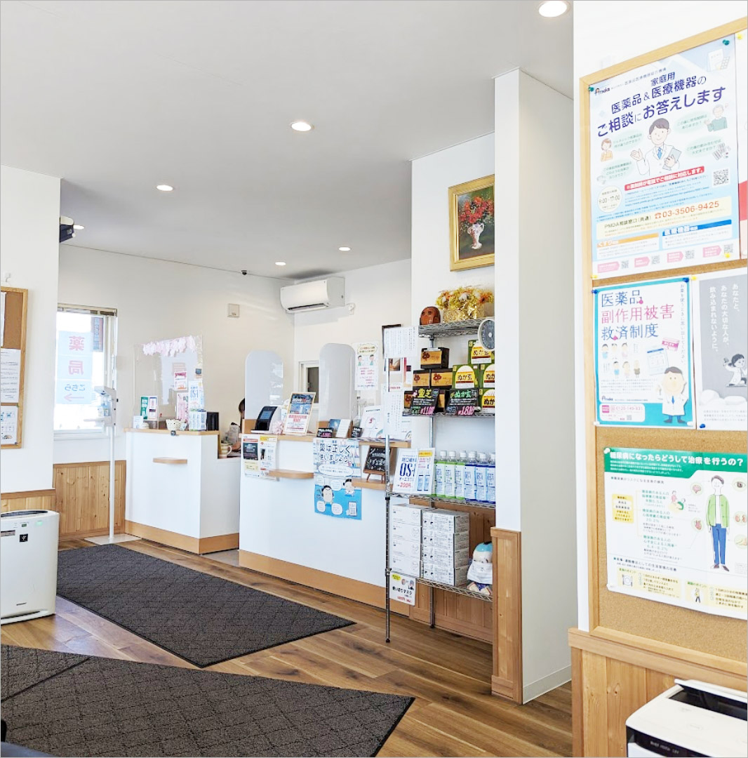 きずな薬局 受付